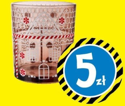 Świecznik na podgrzewacz ok. 7x7x8 cm promocja w Tedi