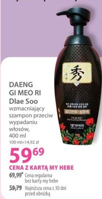 Szampon DAENG GI MEO RI Dlae Soo wzmacniający przeciw wypadaniu włosów promocja w Hebe