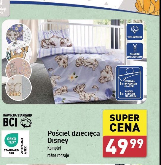 Komplet pościeli dziecięcej 100 x 135 + 40 x 60 cm promocja