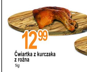 膯wiartka z kurczaka z ro偶na promocja