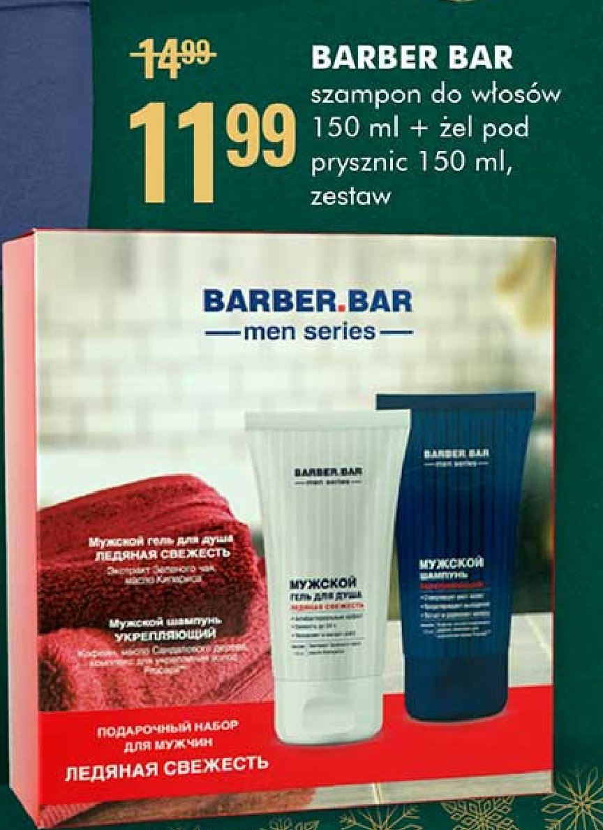 Zestaw w pudełku: szampon do włosów 150 ml + żel pod prysznic 150 ml promocja