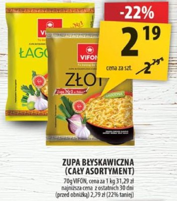 Zupa błyskawiczna (cały asortyment) promocja w Arhelan