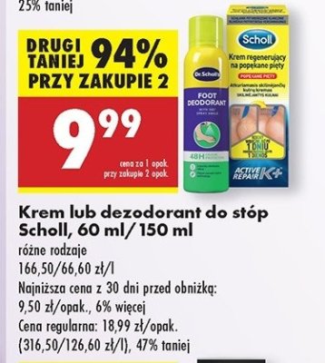 Krem na p臋kaj膮ce pi臋ty Scholl cracked heel repair cream promocja