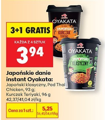 Danie instant Japoński Klasyczny promocja w Biedronka
