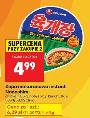 Zupa makaronowa instant Nongshim: hot&spicy, kimchi, 86 g promocja w Biedronka
