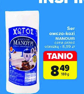 Ser manouri Kolios promocja