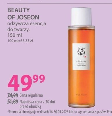 Odżywka BEAUTY OF JOSEON odżywcza esencja do twarzy promocja w Hebe