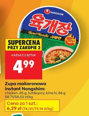 Zupa makaronowa instant Nongshim: chicken, 85 g, hot&spicy, kimchi, 86 g promocja w Biedronka