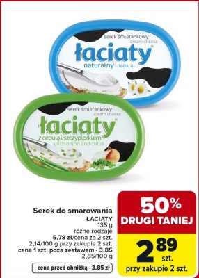 Ser promocja w Carrefour