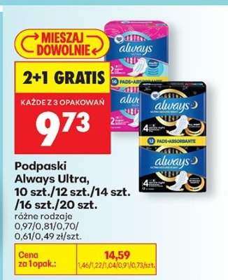 Podpaski Always Ultra, 10 szt./12 szt./14 szt./16 szt./20 szt., różne rodzaje 2+1 GRATIS promocja w Biedronka