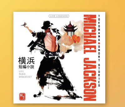 Płyta CD Michael Jackson Yokohama Spirit Stories promocja w Biedronka