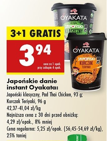 Danie japo艅ski kurczak teriyaki Ajinomoto promocja