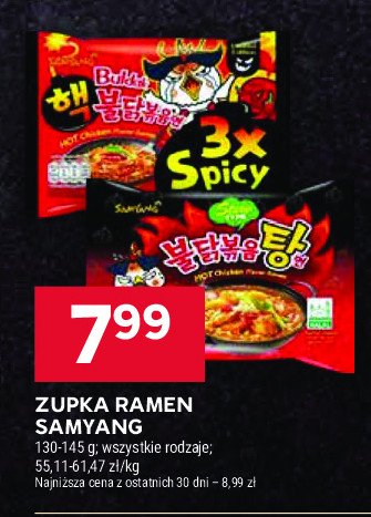 Makaron ramen hot kurczak buldak SAMYANG (SPOŻYWCZE) promocja