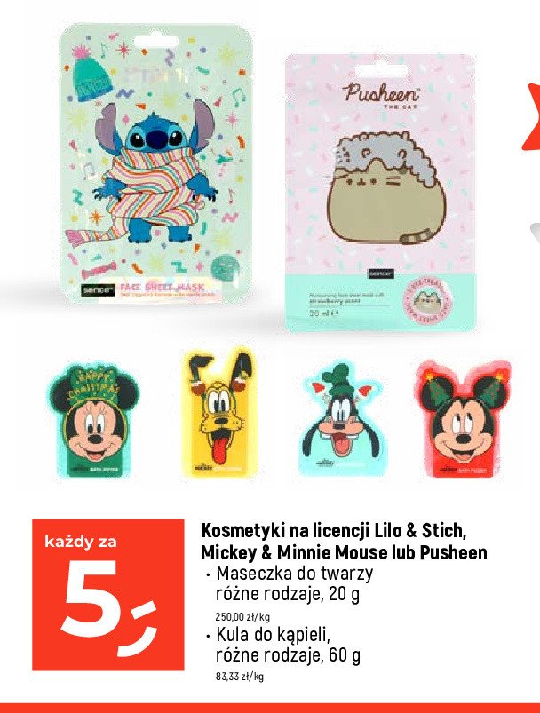 Kula musujaca pusheen promocja