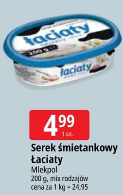 Ser promocja w Leclerc